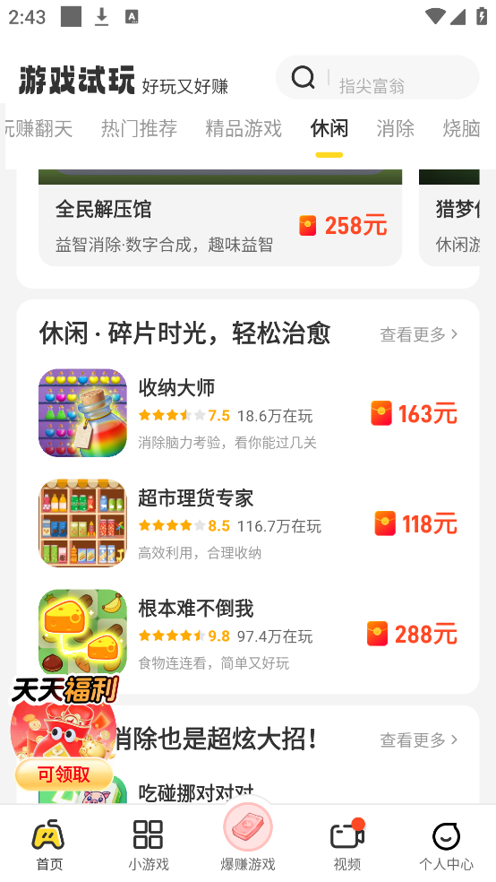appv2.3.9 ׿