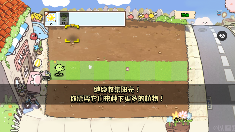 PvZ׶԰TVذv1.1.1 ׿