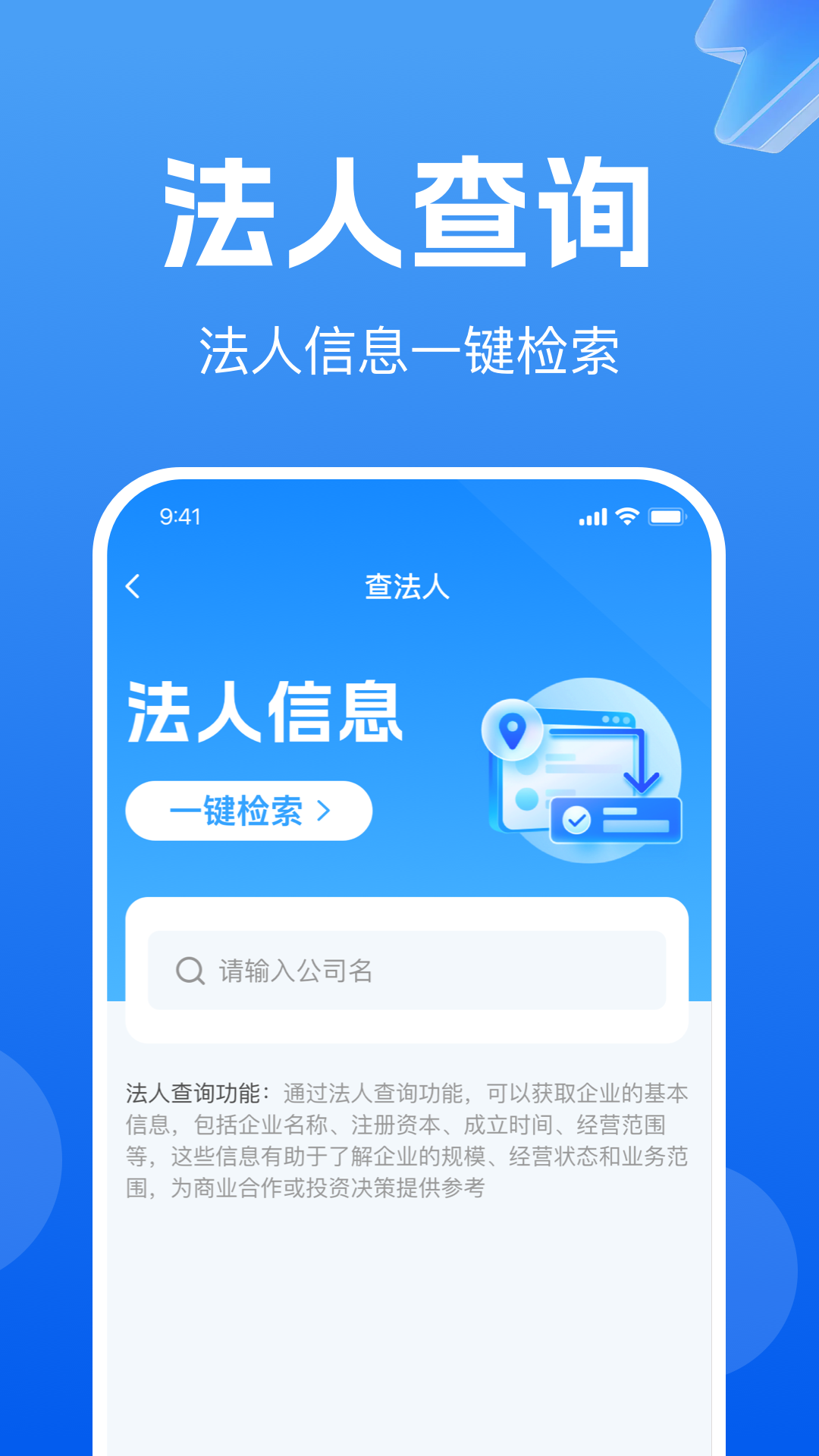 ҵϢѲѯٷv1.0.9 °