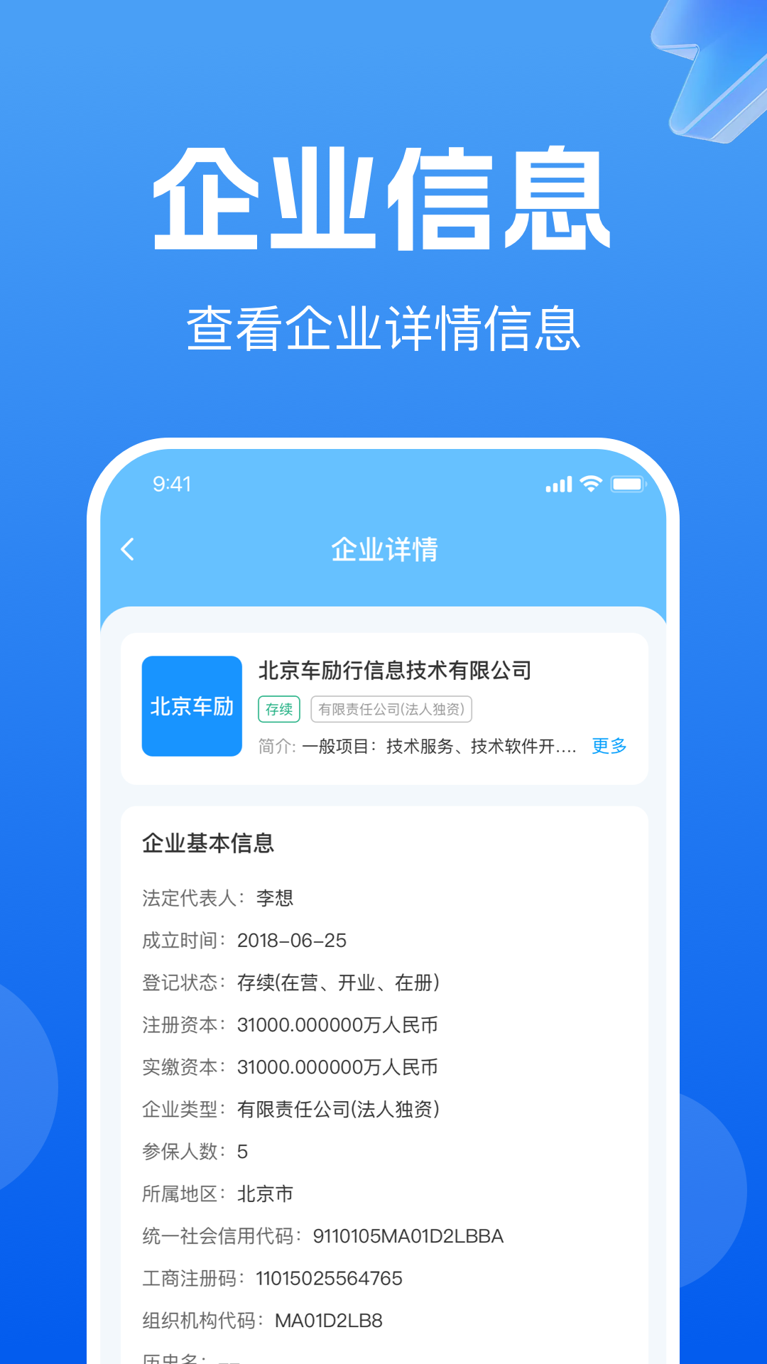 ҵϢѲѯٷv1.0.9 °