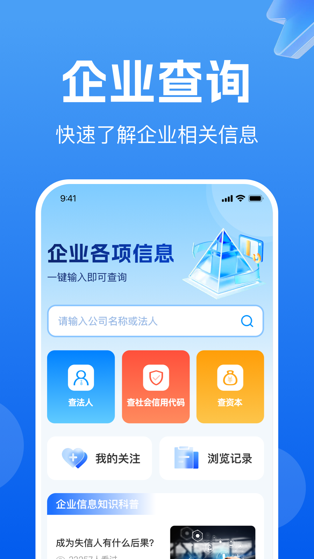 ҵϢѲѯٷv1.0.9 °