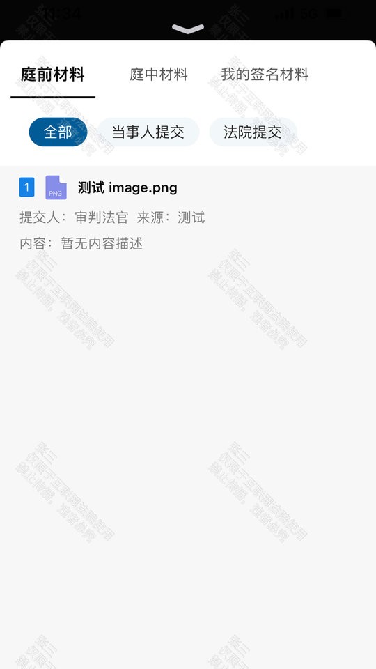 Ϸͥذװֻv2.6.1 °