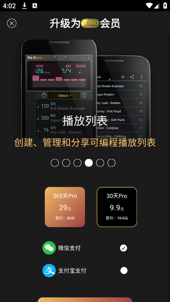 ProMetronomeרҵ׿v1.0.12 °