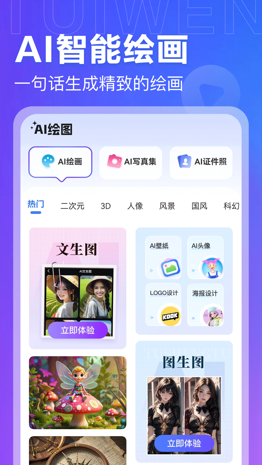 AIĵappv1.0.21 °