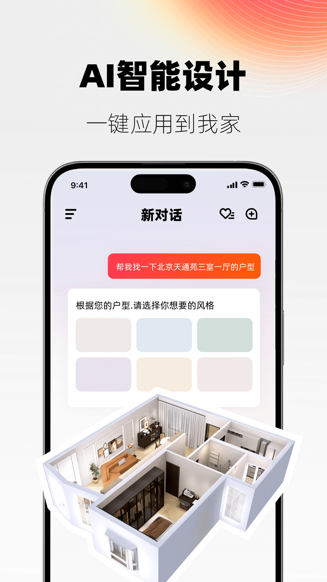 aiƼappv6.0.1 ׿