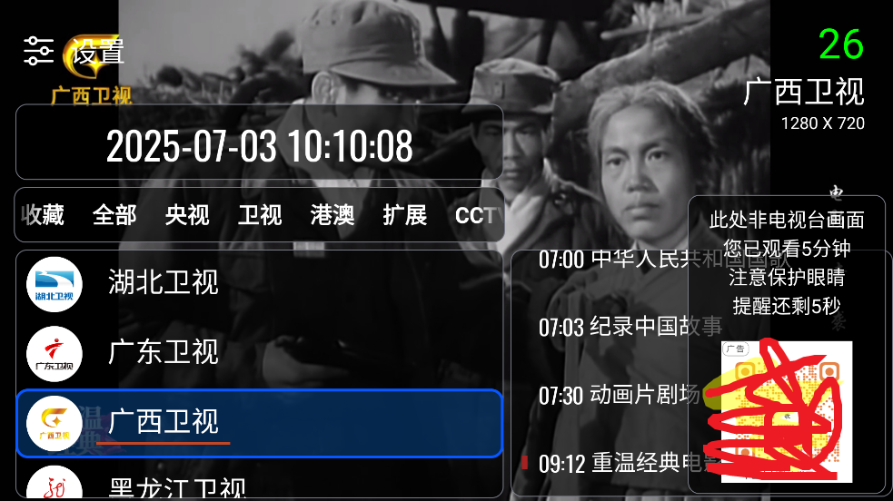 ֻtvֱv3.0.2.24906 ׿
