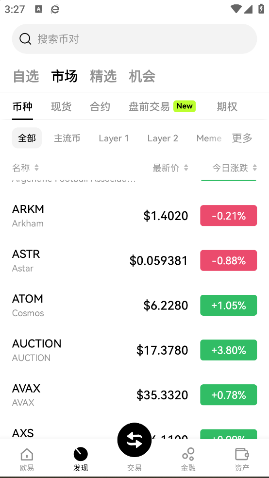 ȦѶapp°汾׿v6.125.0 ֻ