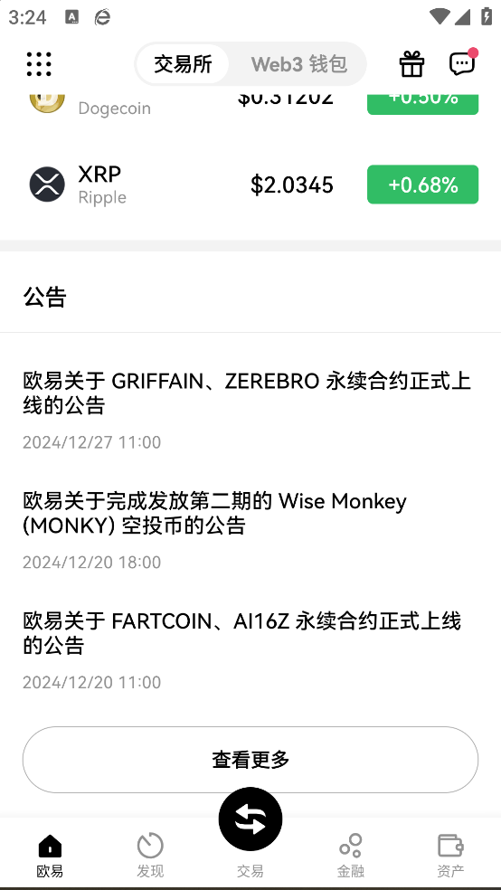 ȦѶapp°汾׿v6.125.0 ֻ