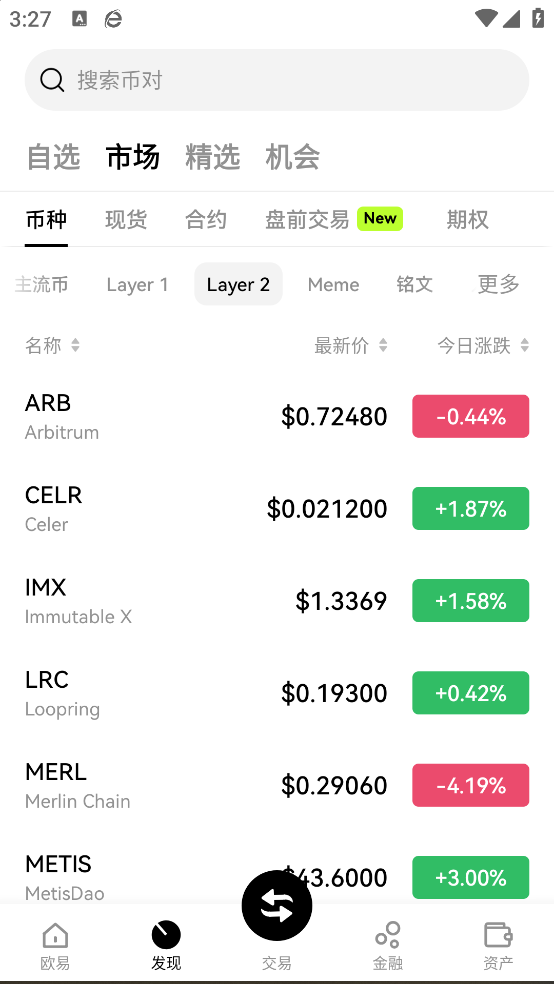ȦѶapp°汾׿v6.125.0 ֻ