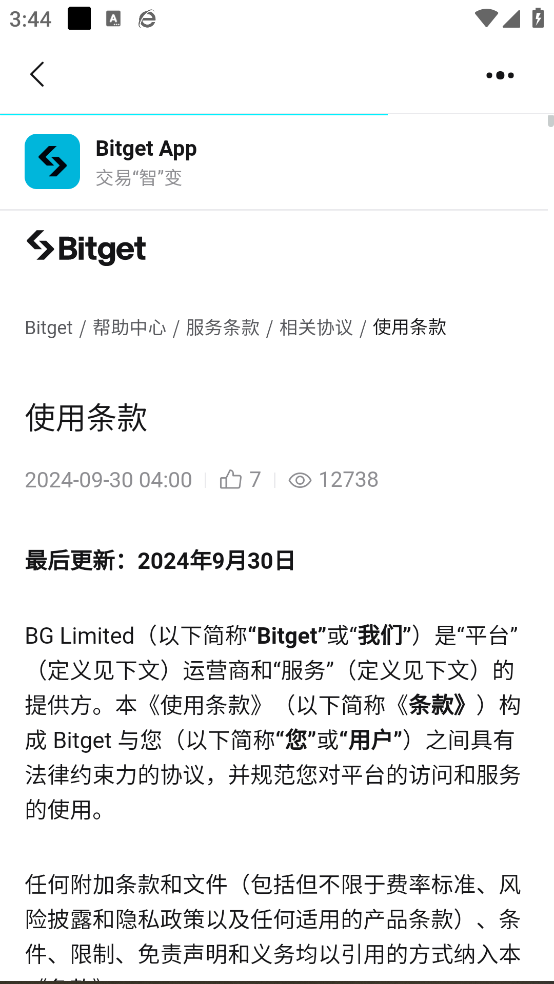 bitgetapp׿v2.42.0 ֻ