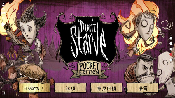 ֻİٷ(Dont Starve)v1.19.19 ׿