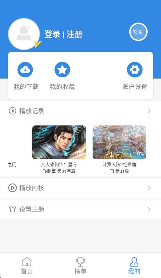 Ӱ°v6.0.3 ׿