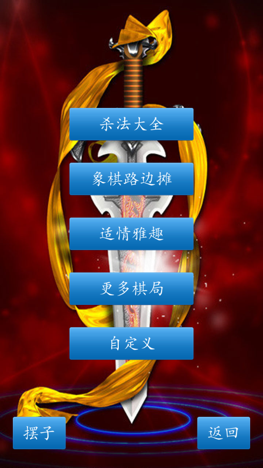 Ϸذװ(йĴ)v1.86 ׿