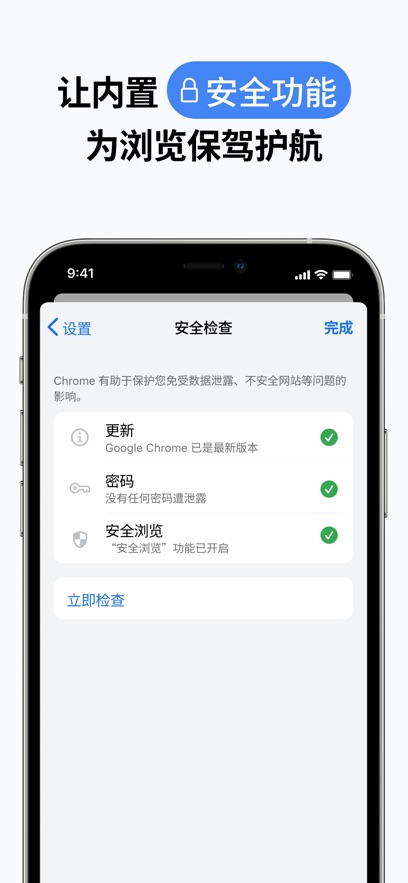 ȸٷֻ氲׿(Chrome)v138.0.7204.179 ٷ