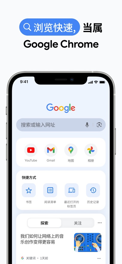 ȸٷֻ氲׿(Chrome)v138.0.7204.179 ٷ