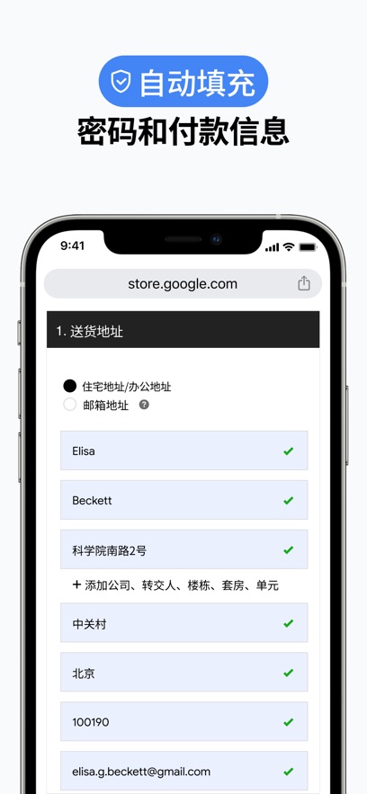 ȸٷֻ氲׿(Chrome)v138.0.7204.179 ٷ