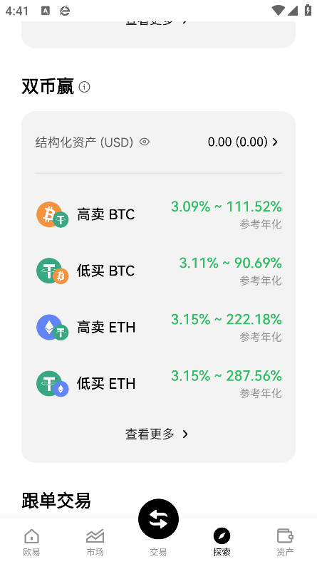 hotcoinȱappv6.130.0 ֻ