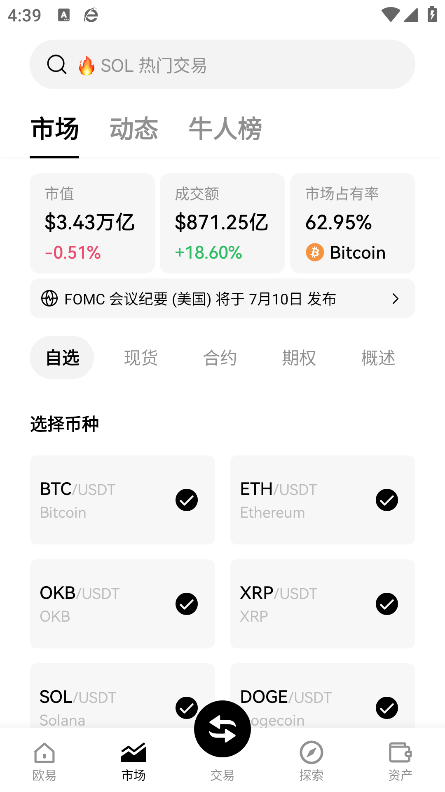 hotcoinȱappv6.130.0 ֻ