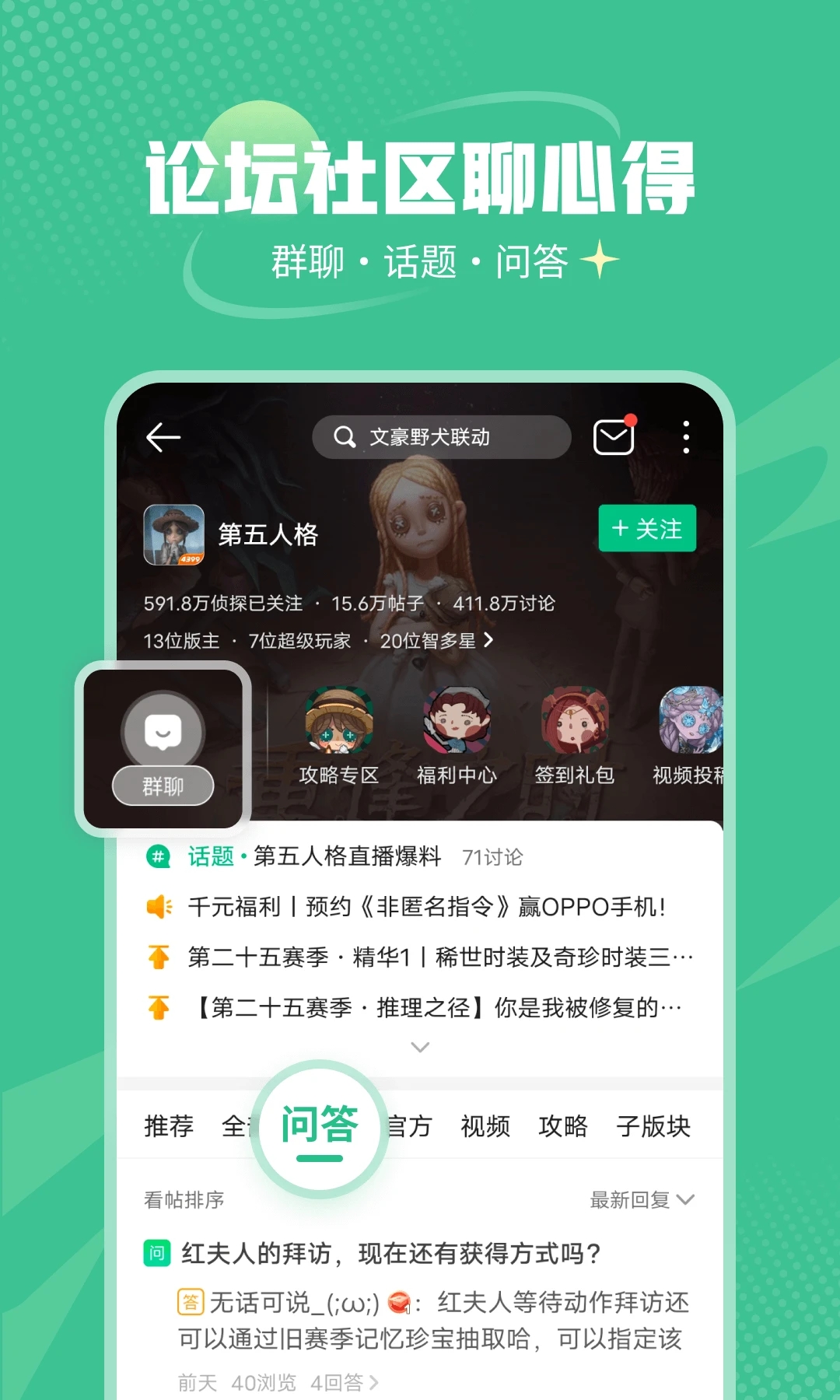 4399ٷذװ(4399Ϸ)v9.0.1.31 ׿