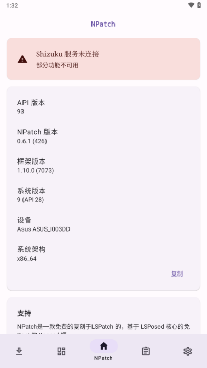 npatchrootv0.6.1 ׿