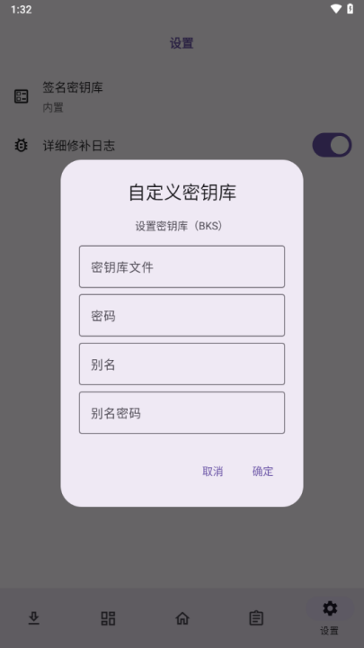 npatchrootv0.6.1 ׿