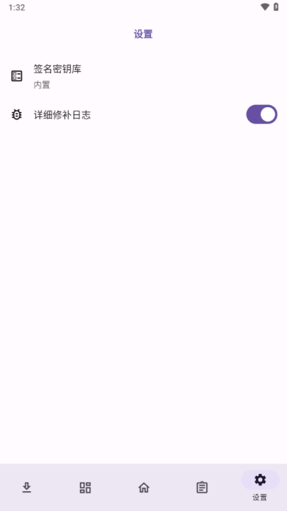 npatchrootv0.6.1 ׿