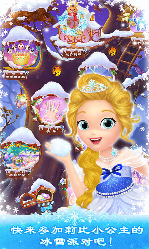 С֮ѩɶϷv1.2.6 °