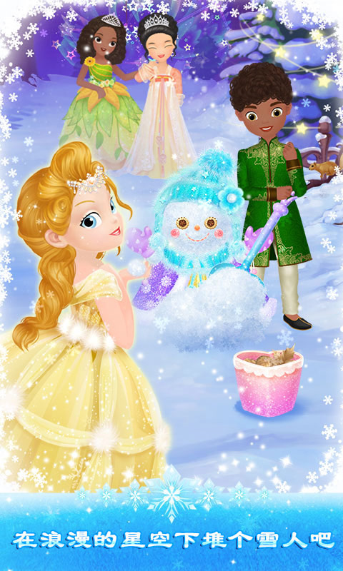 С֮ѩɶϷv1.2.6 °