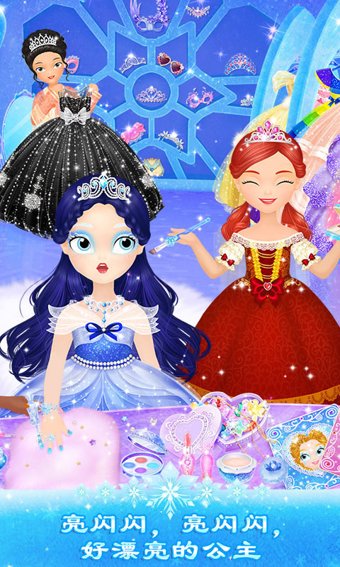 С֮ѩɶϷv1.2.6 °