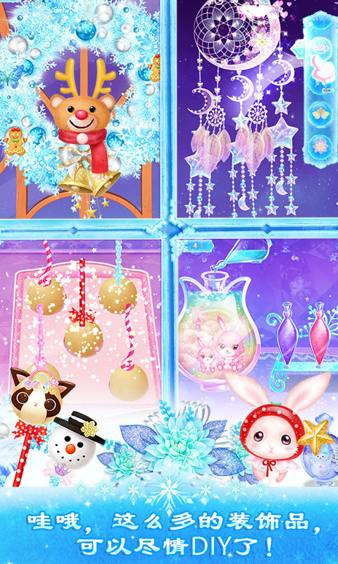 С֮ѩɶϷv1.2.6 °