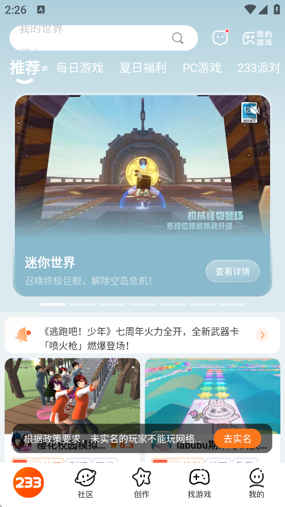 233Ϸ԰ٷ(233԰)v4.73.0.0-4734971 ֻ