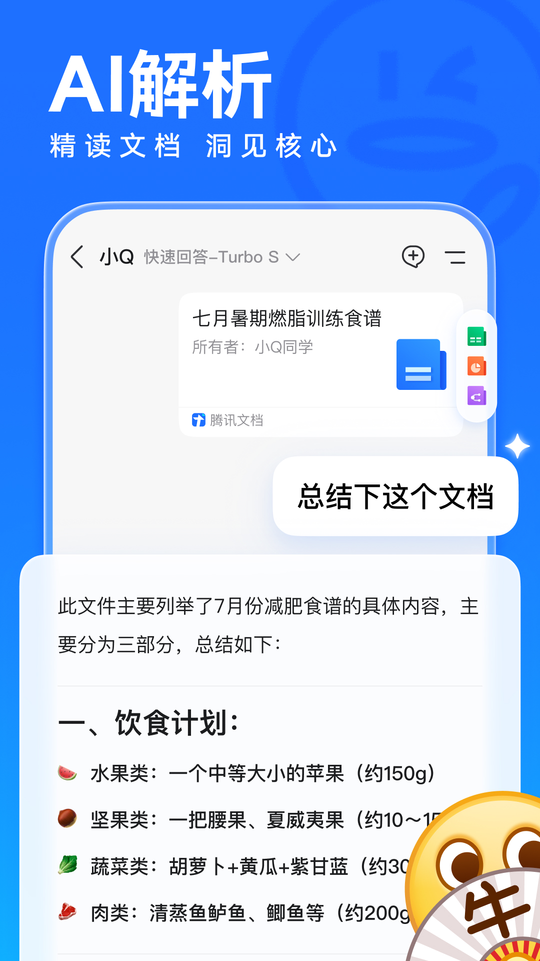 Ѷqqֻv9.2.0 ׿