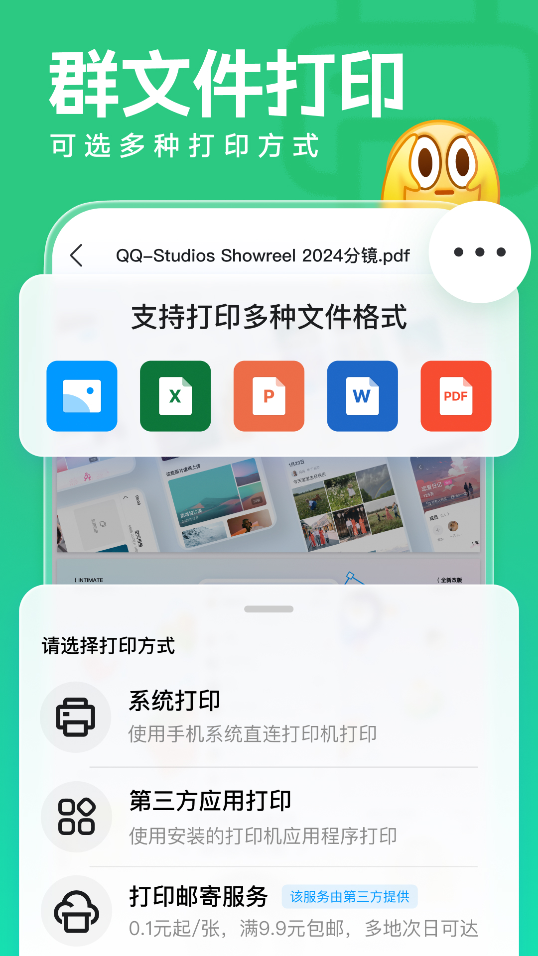 Ѷqqֻv9.2.0 ׿