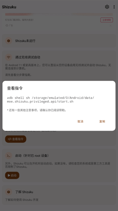 Shizukuٷ(shizuku)v13.7.0汾