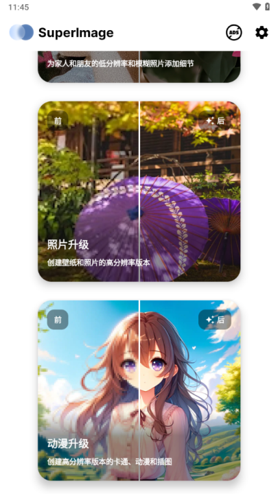 superImageͼv3.9.1 ٷ
