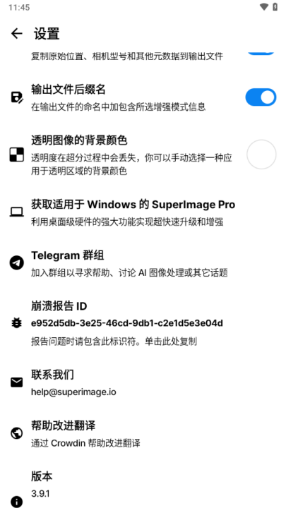 superImageͼv3.9.1 ٷ