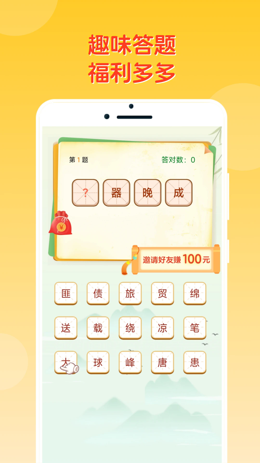 ھappv4.5.1 °