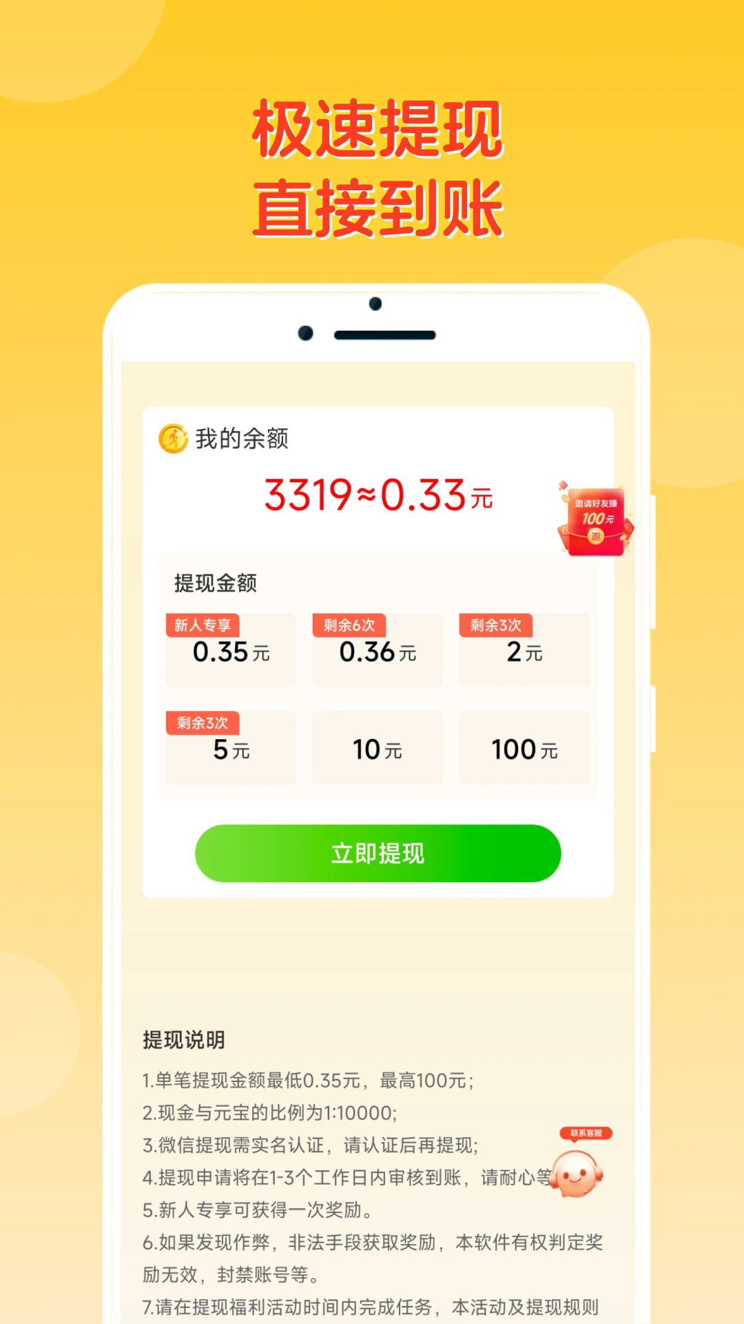 ھappv4.5.1 °
