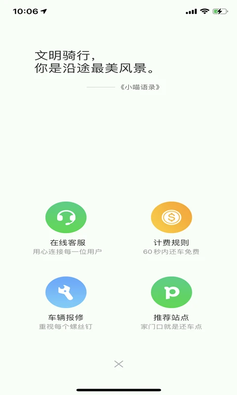 ߳appذװv2.25.0618.1500 ׿