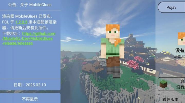 ҵJavafcl(Fold Craft Launcher)v1.2.4.3 °