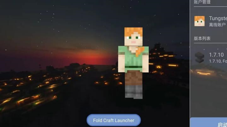 ҵJavafcl(Fold Craft Launcher)v1.2.4.3 °