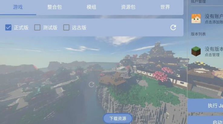 ҵJavafcl(Fold Craft Launcher)v1.2.4.3 °