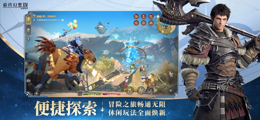 ff14ˮٷ(ջ14ˮ)v0.14.5 ֻ