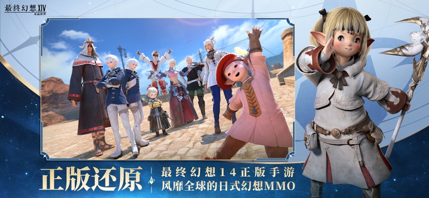 ff14ˮٷ(ջ14ˮ)v0.14.5 ֻ