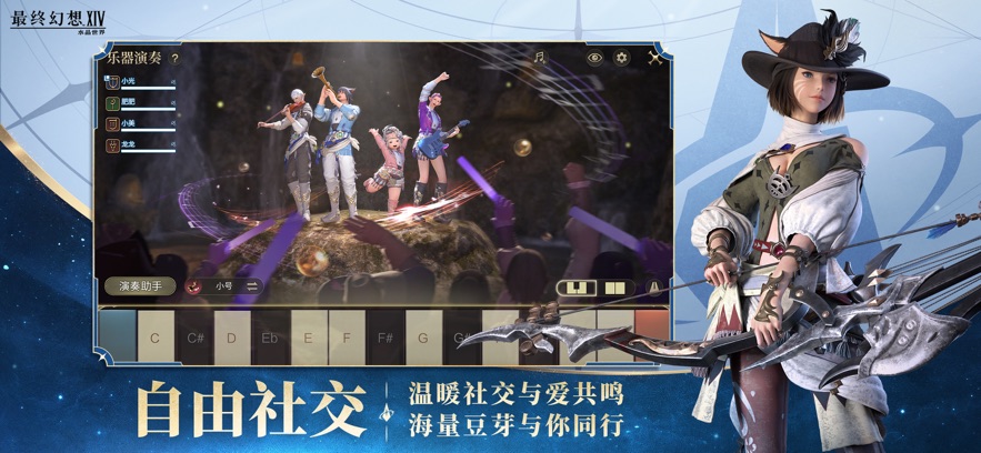 ff14ˮٷ(ջ14ˮ)v0.14.5 ֻ