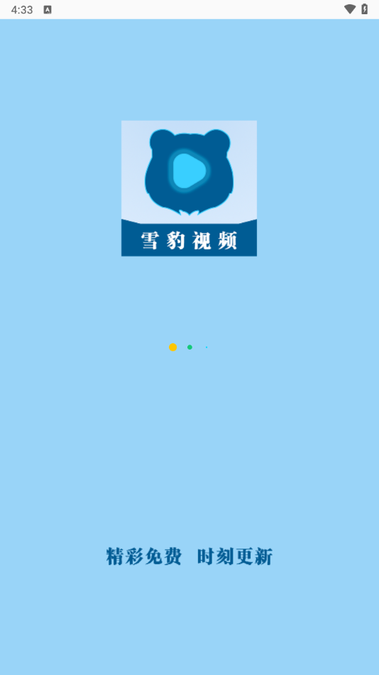 ѩƵ޹ٷv2.1.3 °