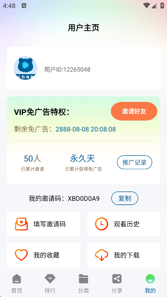 ѩƵ׷v2.1.3 ֻ