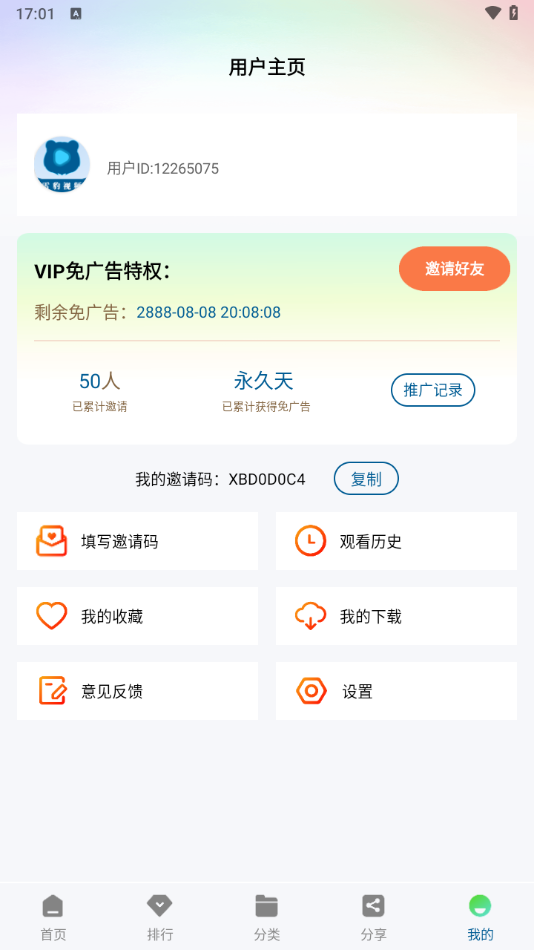 ѩƵ°汾v2.1.3 ׿