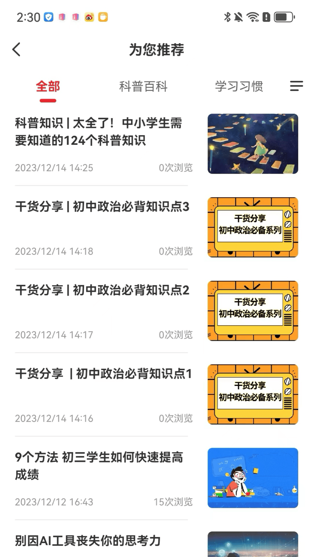 ɾͷǷAPPv1.4.50 ׿
