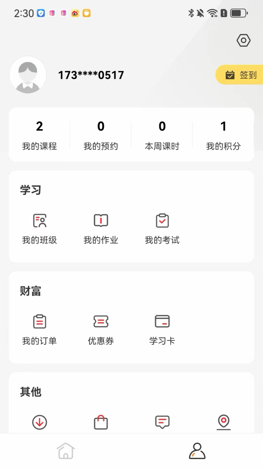 ɾͷǷAPPv1.4.50 ׿